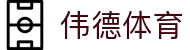bevictor伟德官网 - 韦德官方网站